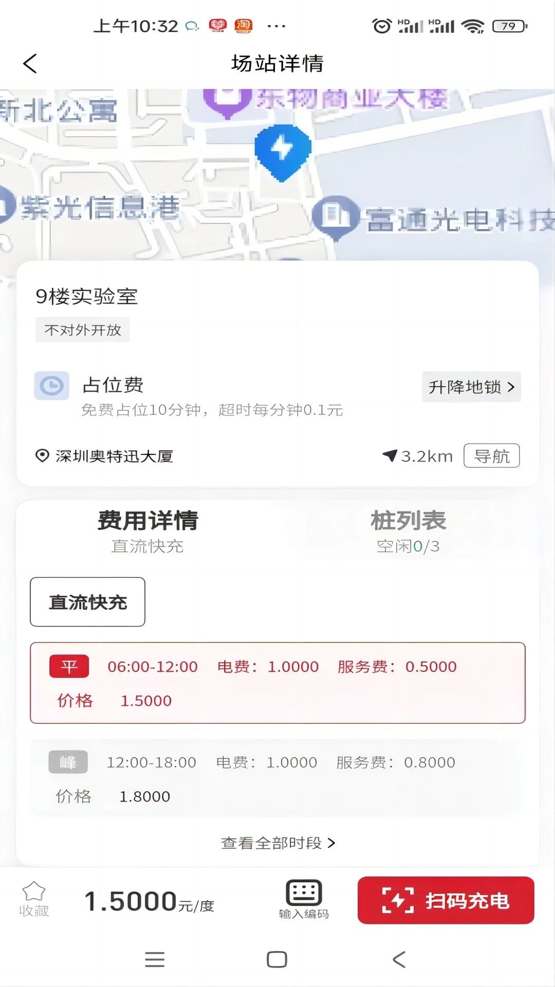 迅充电最新下载