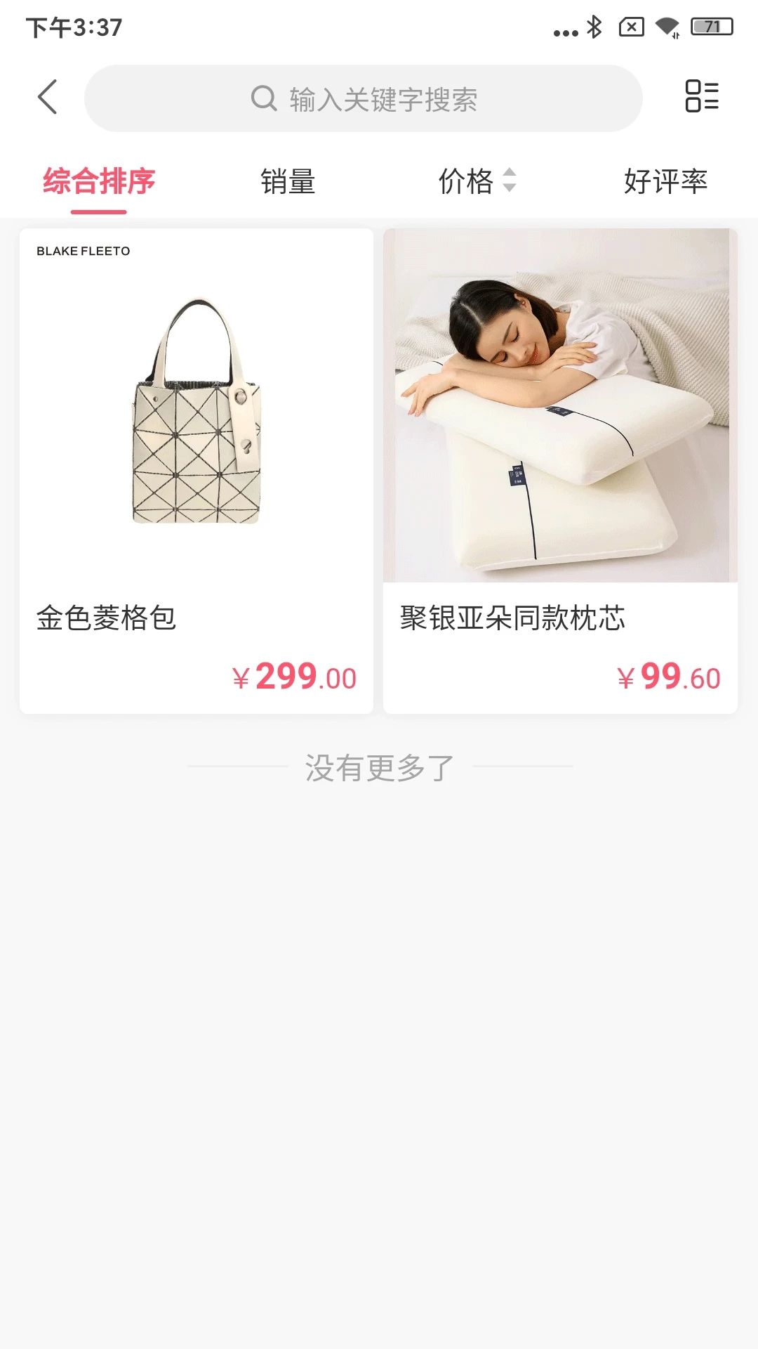 优米集市app下载安卓版
