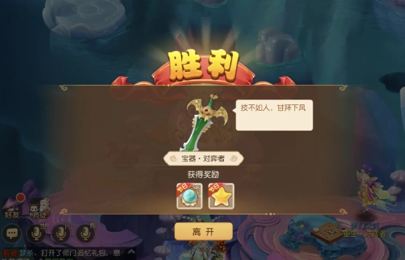 梦幻西游手游梦幻之奕4宝器对弈者怎么过 梦幻西游手游梦幻之奕4宝器对弈者过关攻略图3