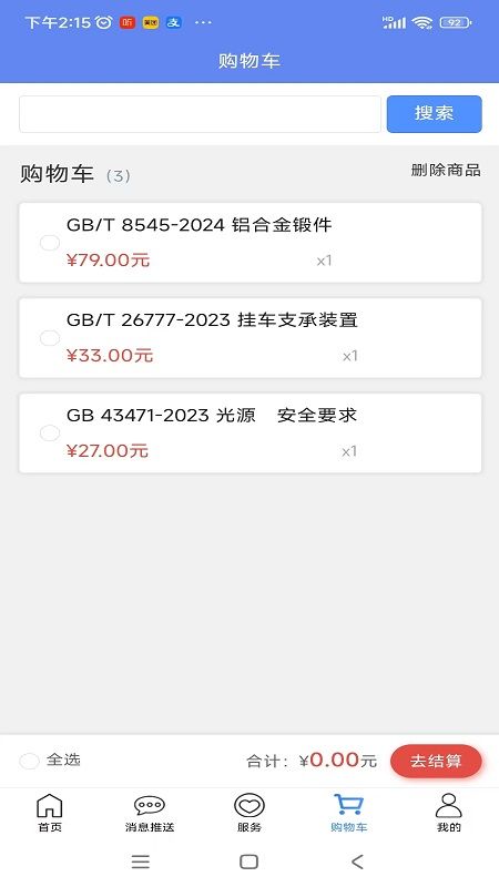 标准阅读最新版安卓下载