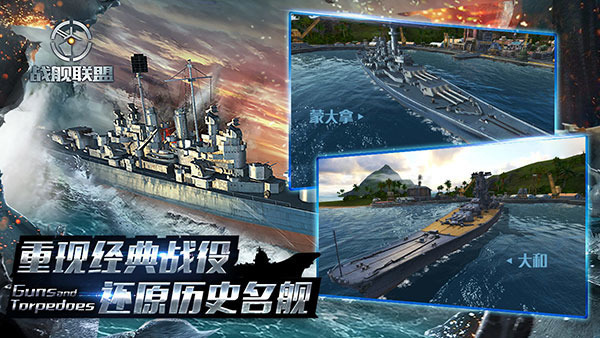 战舰联盟最新手机版