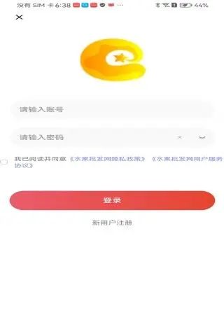 水果批发网2024安卓最新版