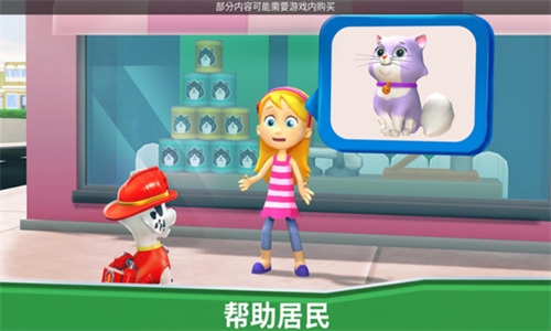 汪汪队救援世界全解锁版2024下载安装安卓版本