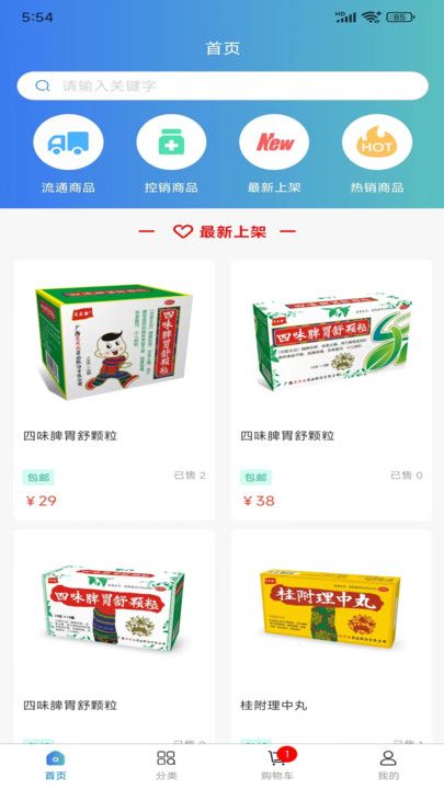 医云汇最新安卓版本2024