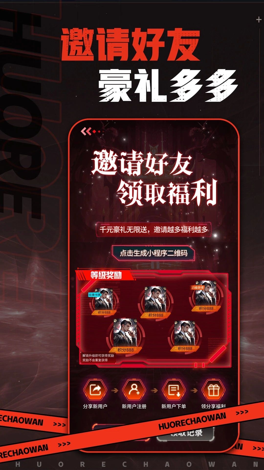 火热潮玩最新版安卓下载