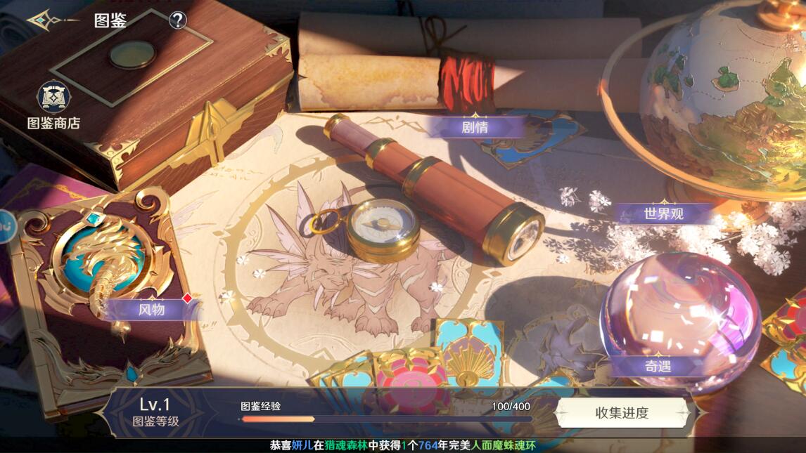 斗罗大陆史莱克学院蓝晶怎么获得 斗罗大陆史莱克学院蓝晶获取方法图8