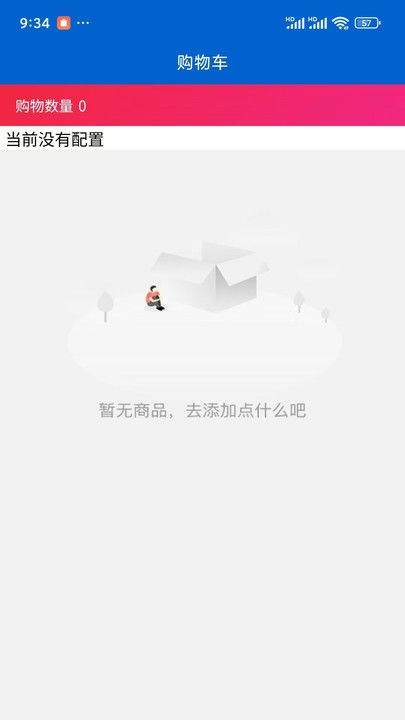 小羚羊Plus2024最新安卓下载