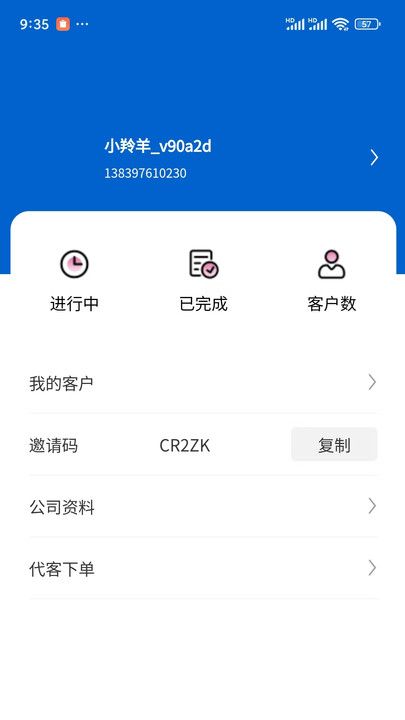 小羚羊Plus2024最新安卓下载