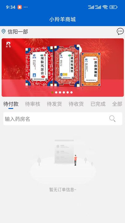 小羚羊Plus2024最新安卓下载