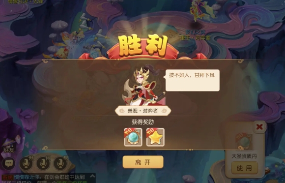 梦幻西游手游梦幻之奕5善恶对弈者怎么过 梦幻西游手游梦幻之奕5善恶对弈者过关攻略图3