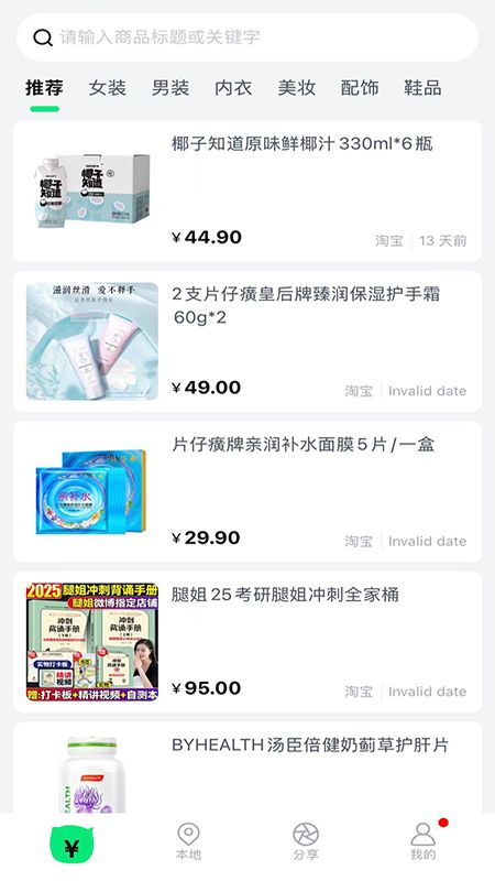 花猫分享app安卓下载