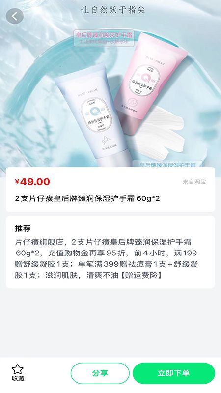 花猫分享app安卓下载