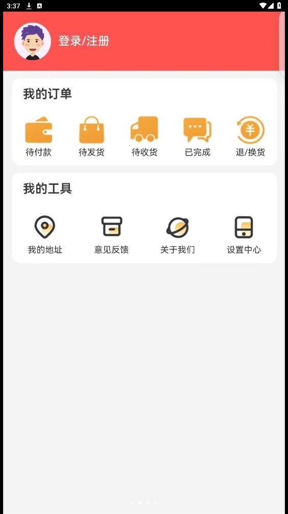 快速省安卓版下载安装