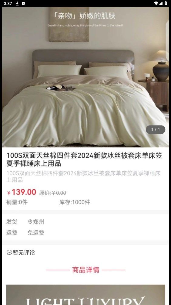 快速省安卓版下载安装