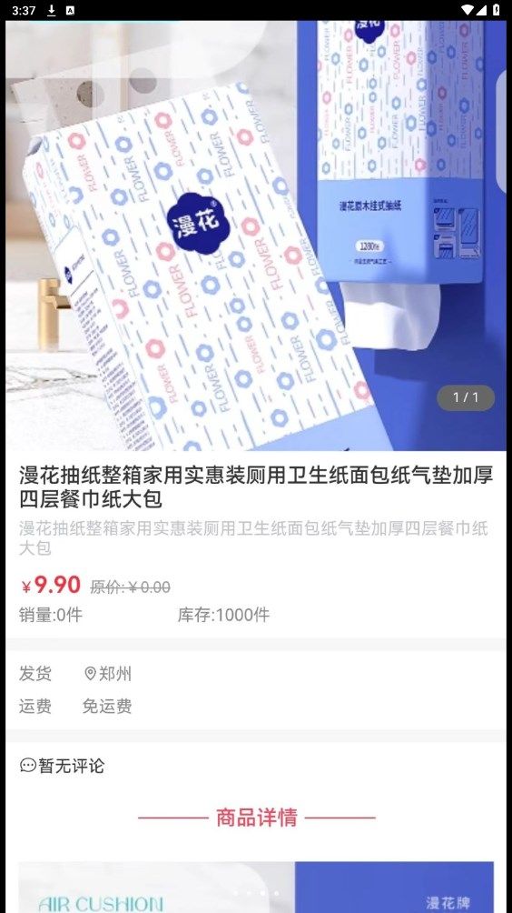 快速省安卓版下载安装