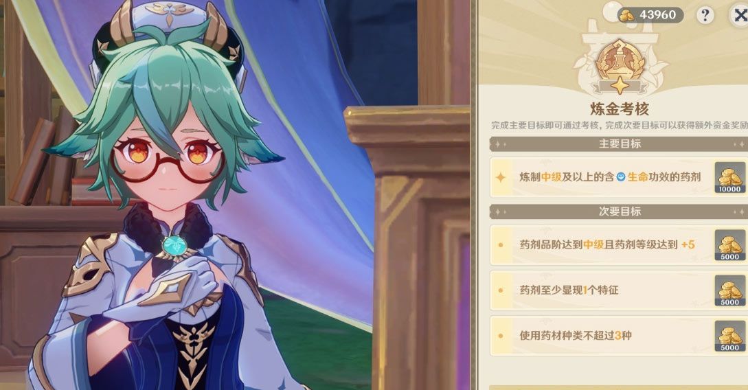 原神4.5炼药活动考级攻略大全 初级/中级/高级炼药特级完美考核通关流程介绍图1