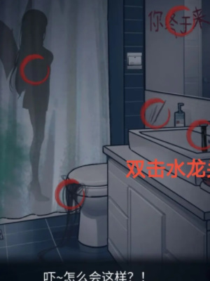 隐秘的档案奇怪的女友怎么通关 隐秘的档案奇怪的女友通关攻略图2