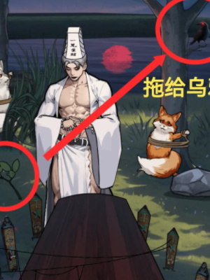 隐秘的档案拦路狐妖怎么通关 隐秘的档案拦路狐妖通关攻略图3