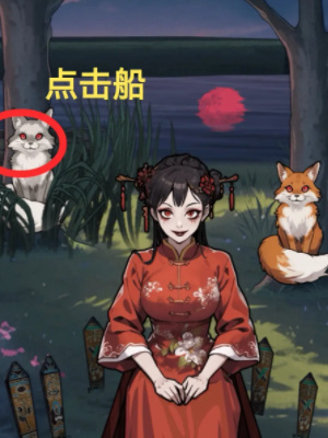 隐秘的档案拦路狐妖怎么通关 隐秘的档案拦路狐妖通关攻略图4