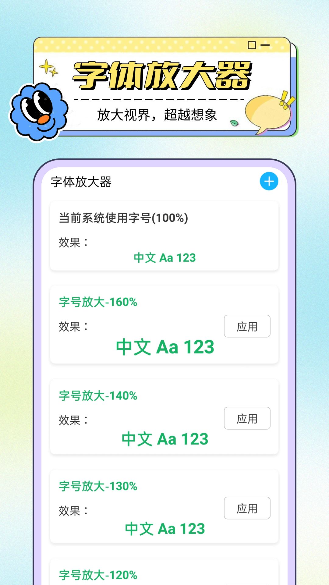 繁星大字报下载安装2024版本