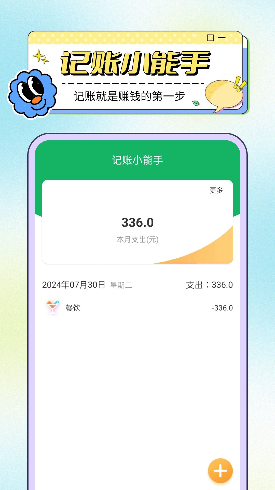 繁星大字报下载安装2024版本