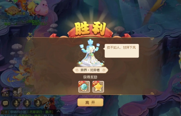 梦幻西游手游梦幻之奕4异界对弈者怎么过 梦幻西游手游梦幻之奕4异界对弈者过关攻略图3