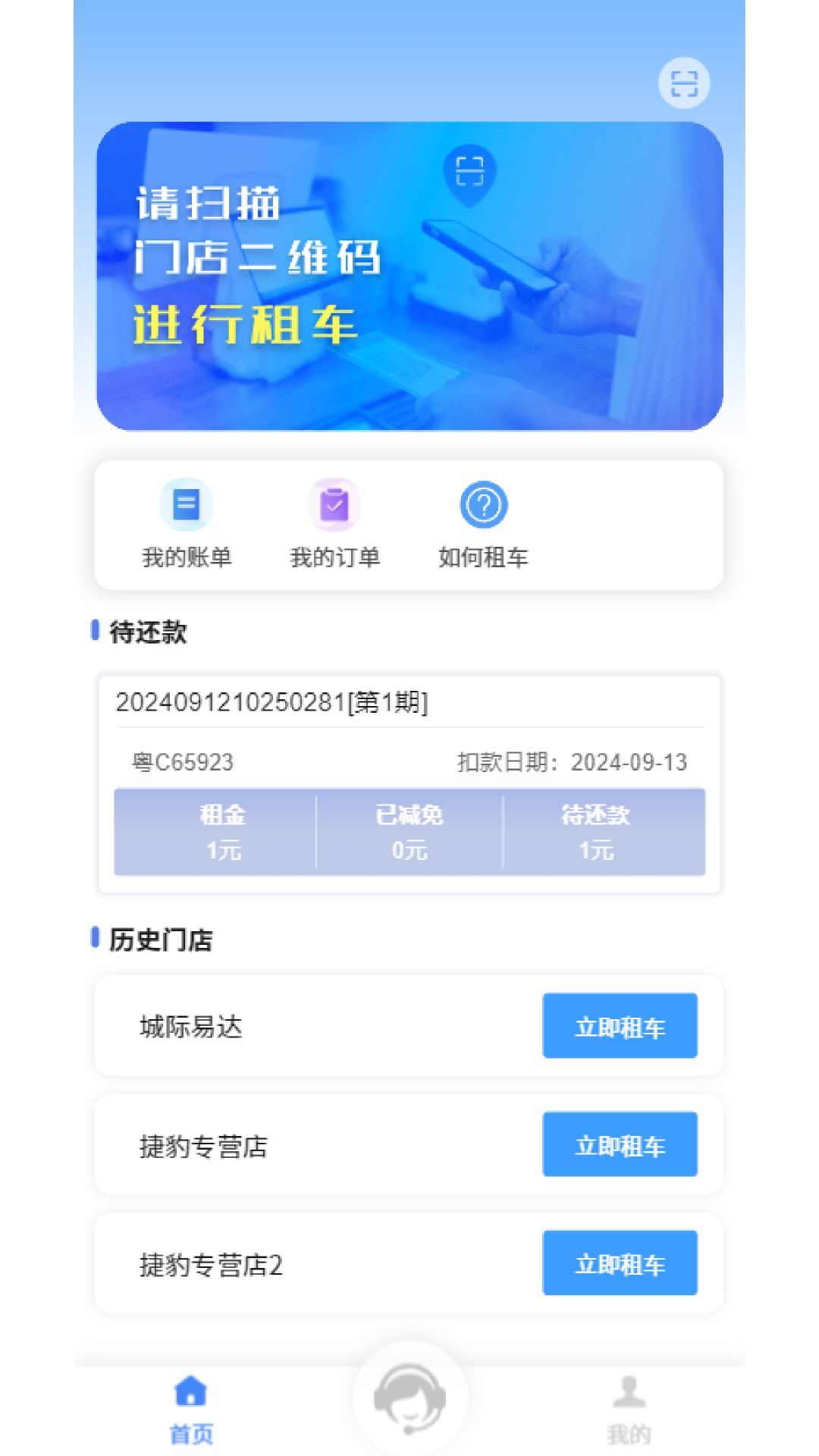 定租宝最新版下载