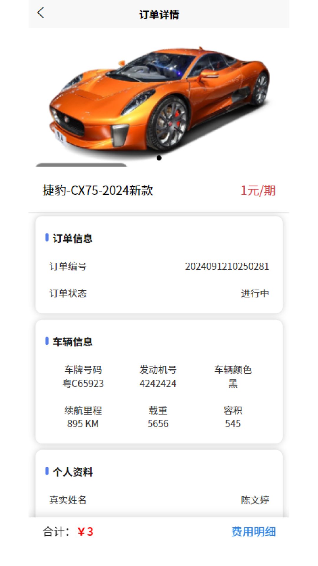 定租宝最新版下载