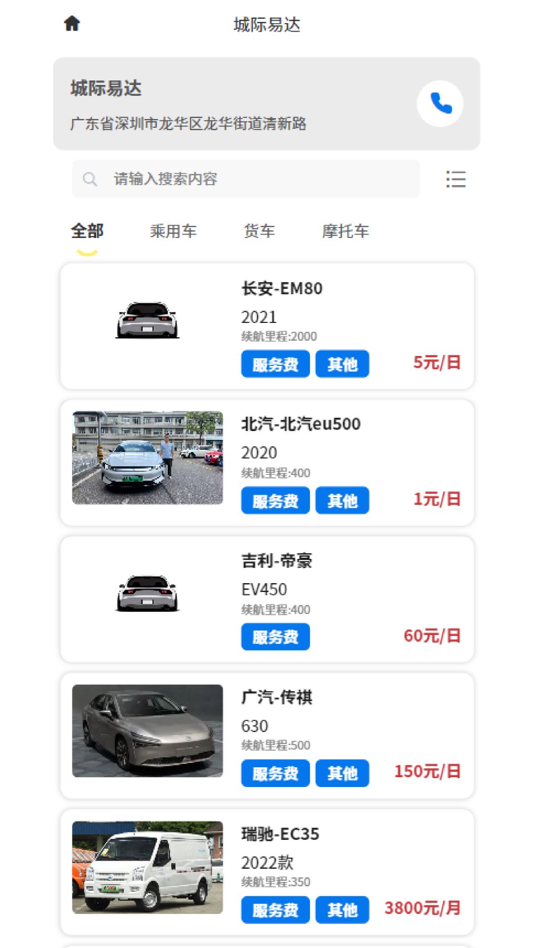 定租宝最新版下载