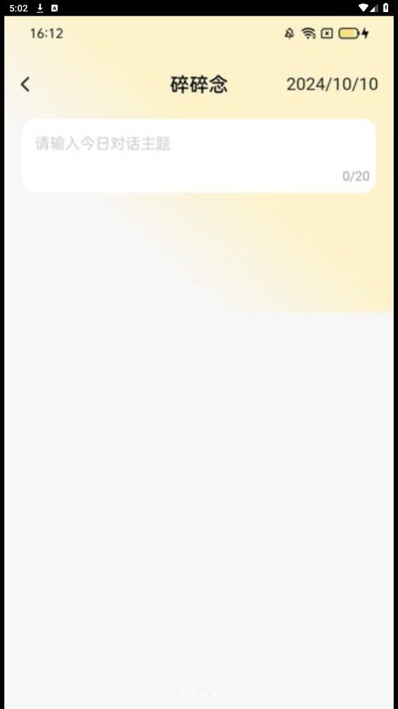 动动走路计app下载安卓版