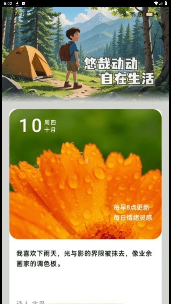 动动走路计app下载安卓版