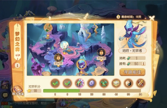 梦幻西游手游梦幻之奕4地府对弈者怎么过 梦幻西游手游梦幻之奕4地府对弈者过关攻略图1
