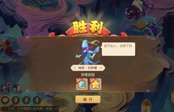 梦幻西游手游梦幻之奕4地府对弈者怎么过 梦幻西游手游梦幻之奕4地府对弈者过关攻略图3