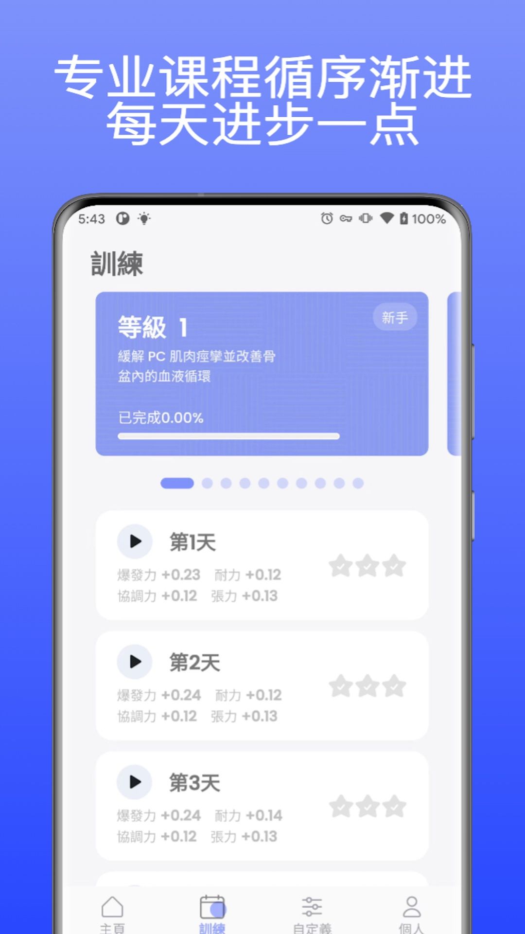 每日提提最新版下载
