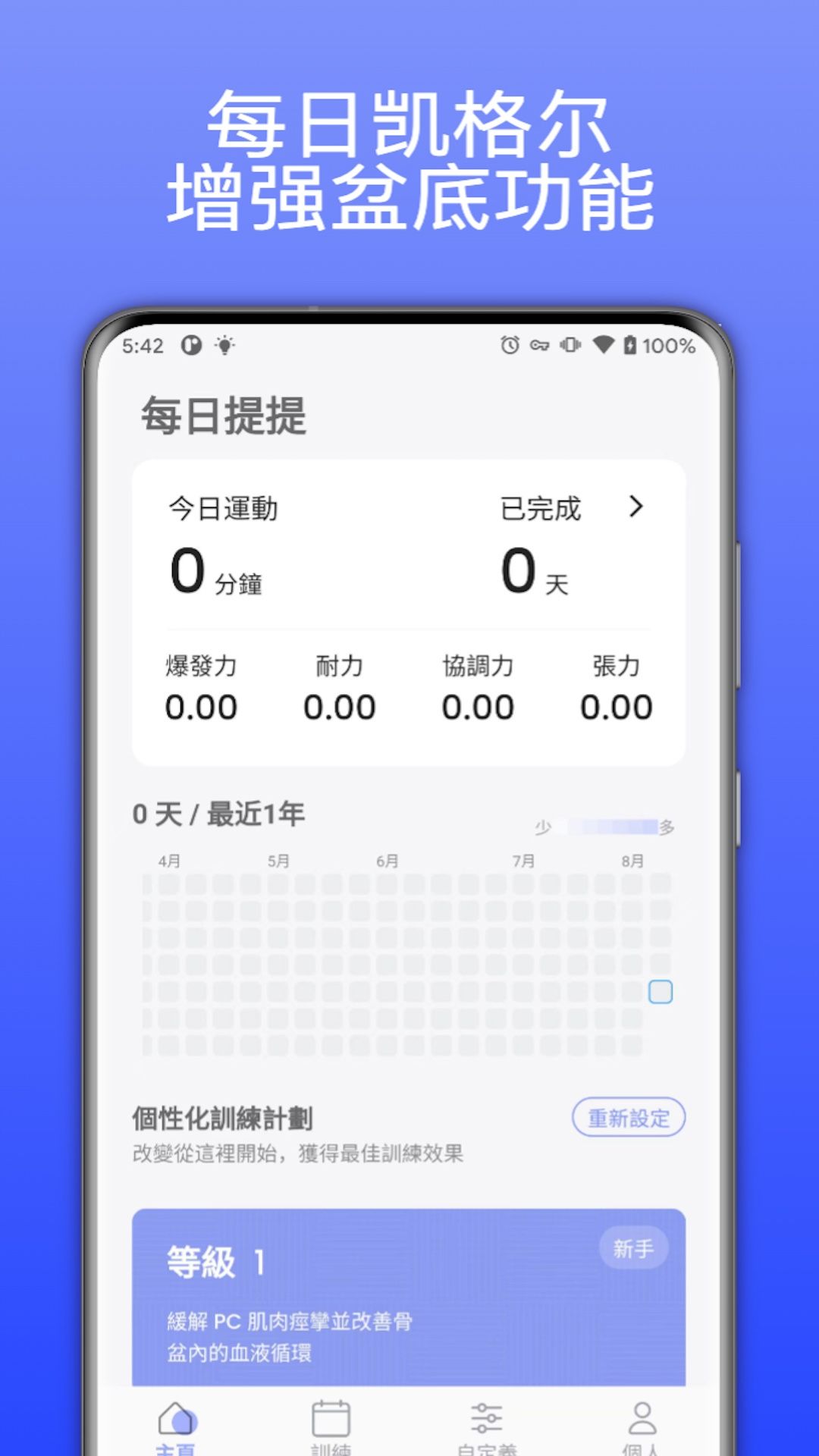 每日提提最新版下载