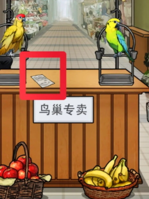 隐秘的档案鹦鹉怪谈怎么通关 隐秘的档案鹦鹉怪谈通关攻略图1