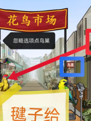 隐秘的档案鹦鹉怪谈怎么通关 隐秘的档案鹦鹉怪谈通关攻略图3