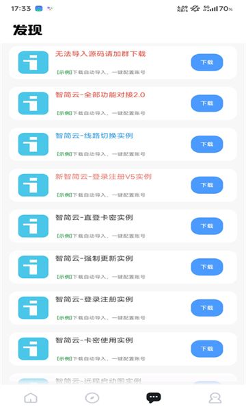 智简云下载最新版本