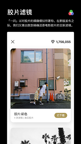 一闪APP