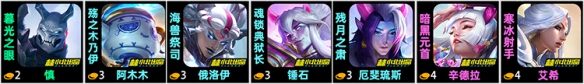 金铲铲之战s11赛季中厄斐琉斯当主C如何搭配阵容好 金铲铲之战S11厄斐琉斯主C阵容搭配攻略图1