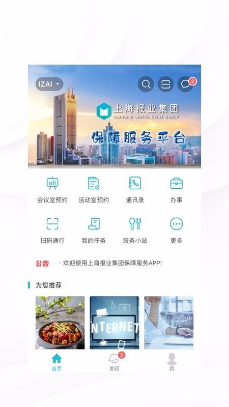 我在红包版