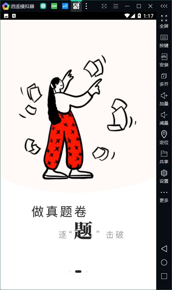 知到教师版app