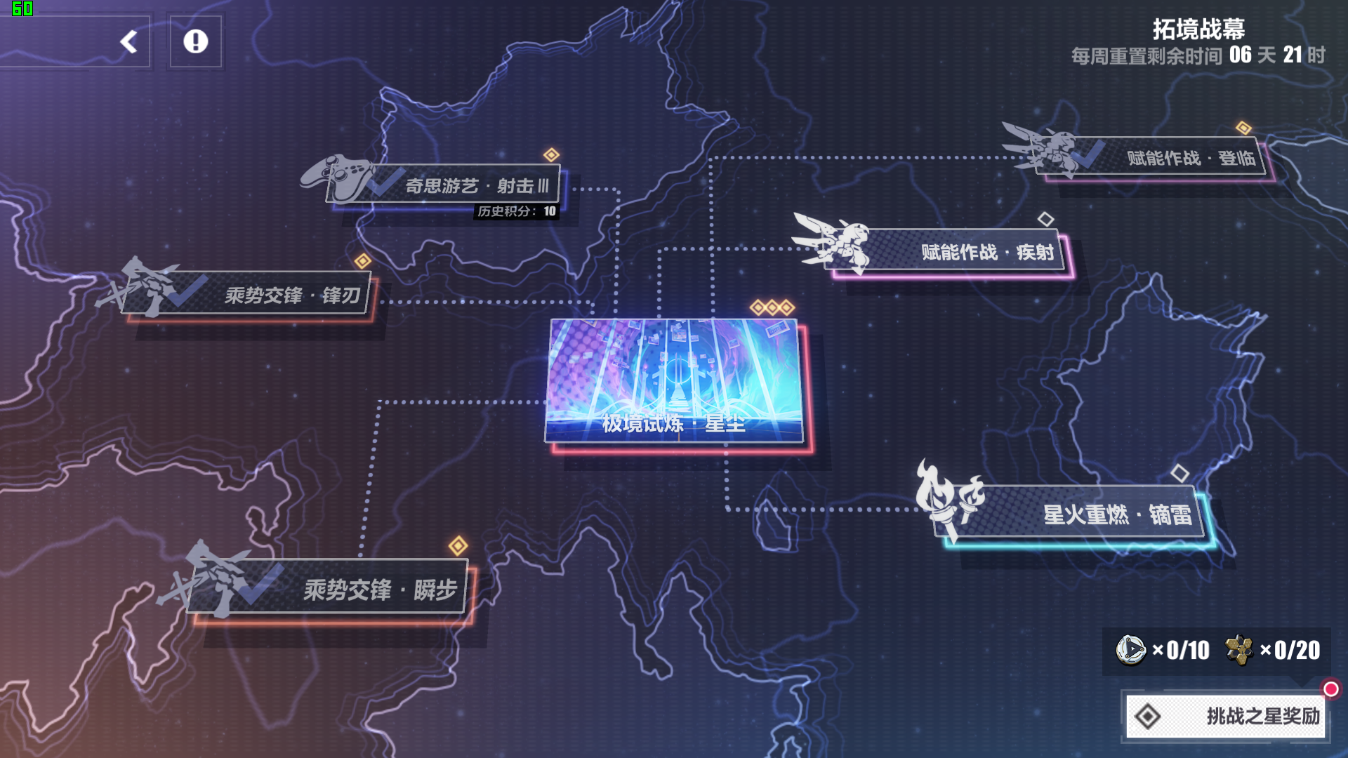 崩坏3拓境战幕怎么通关-崩坏3拓境战幕通关攻略图2