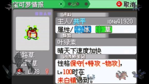 口袋妖怪日月下载安装安卓版