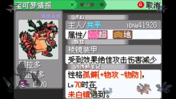 口袋妖怪日月下载安装安卓版