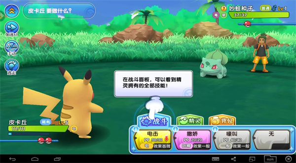 口袋妖怪日月下载安装安卓版