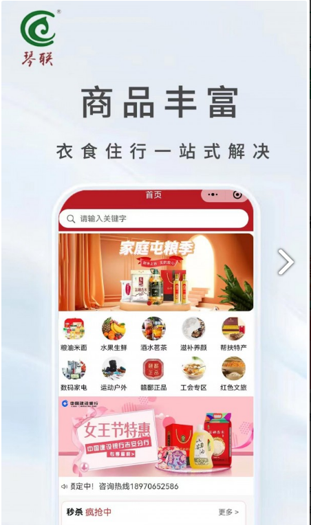 琴联福利购app安卓版