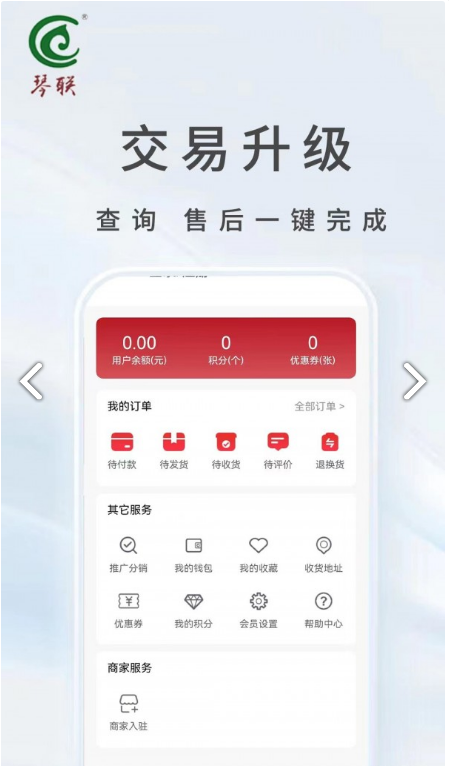 琴联福利购app安卓版