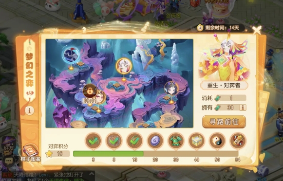 梦幻西游手游梦幻之奕5重生对弈者怎么过 梦幻西游手游梦幻之奕5重生对弈者过关攻略图1