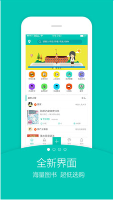 旧书街旧书云app
